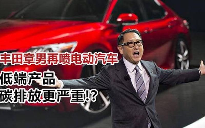 震撼曝光！丰田章男年薪惊人，引行业热议