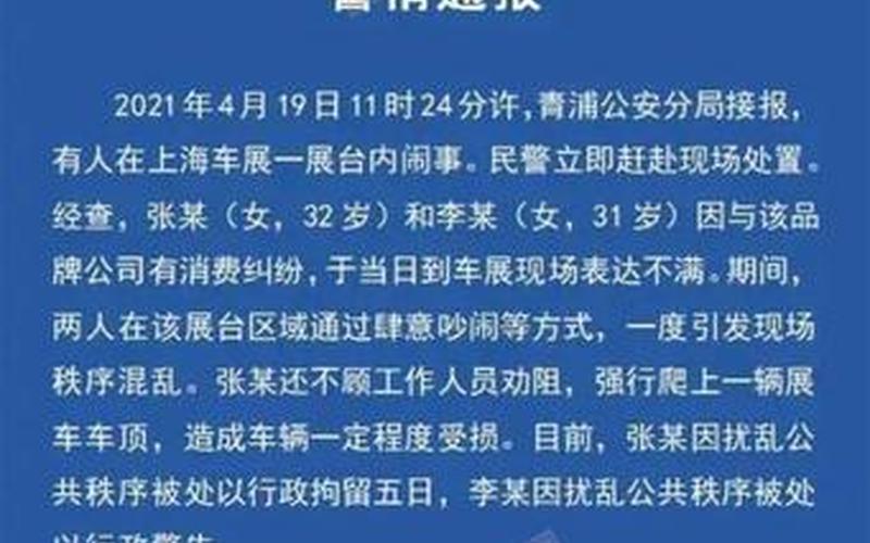 上汽集团发声：坚定维护合法权益 