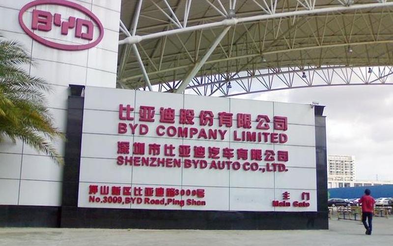 比亚迪豪掷百亿！新基地花落谁家？ 