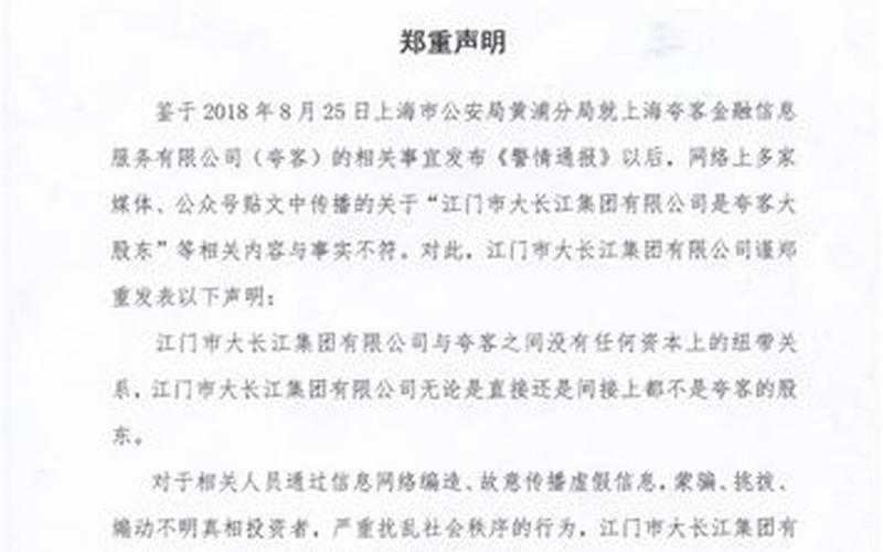吉利集团郑重声明： 