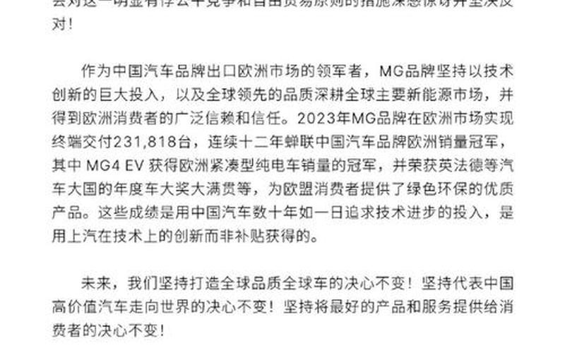 上汽集团发声：坚定维护合法权益 